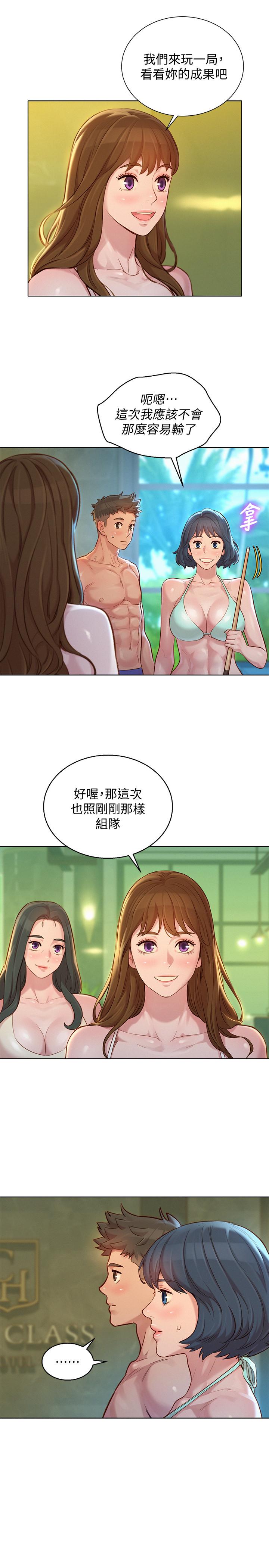 《漂亮乾姊姊》漫画 第133話-偷襲姐姐的房間