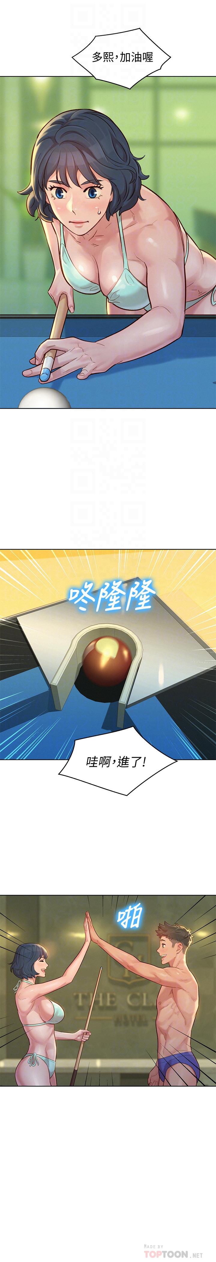 《漂亮乾姊姊》漫画 第133話-偷襲姐姐的房間