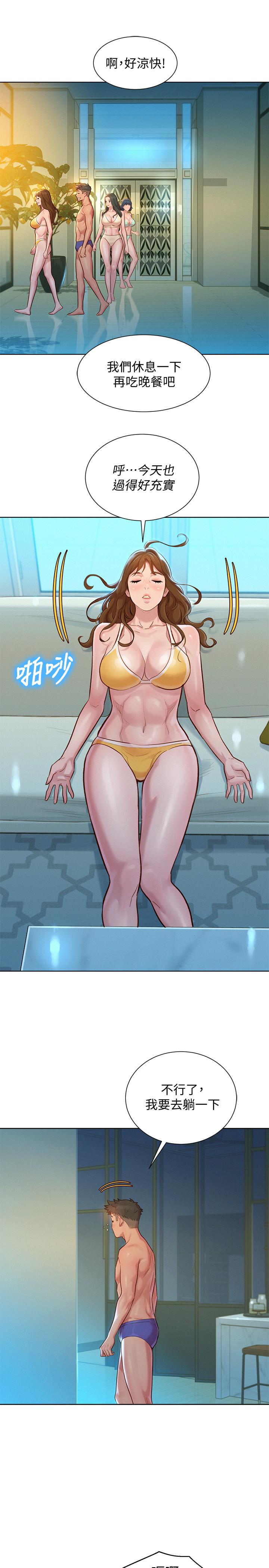 《漂亮乾姊姊》漫画 第133話-偷襲姐姐的房間