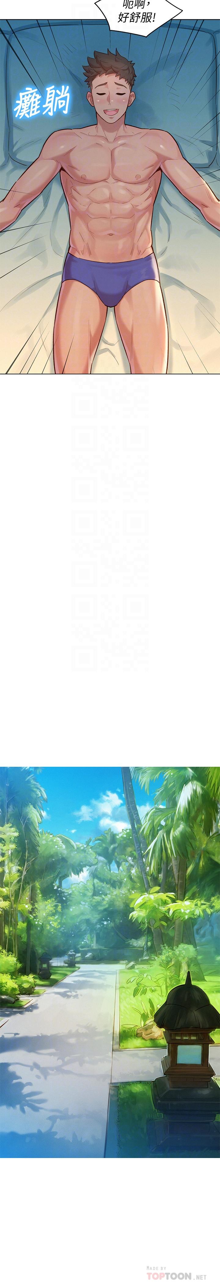 《漂亮乾姊姊》漫画 第133話-偷襲姐姐的房間