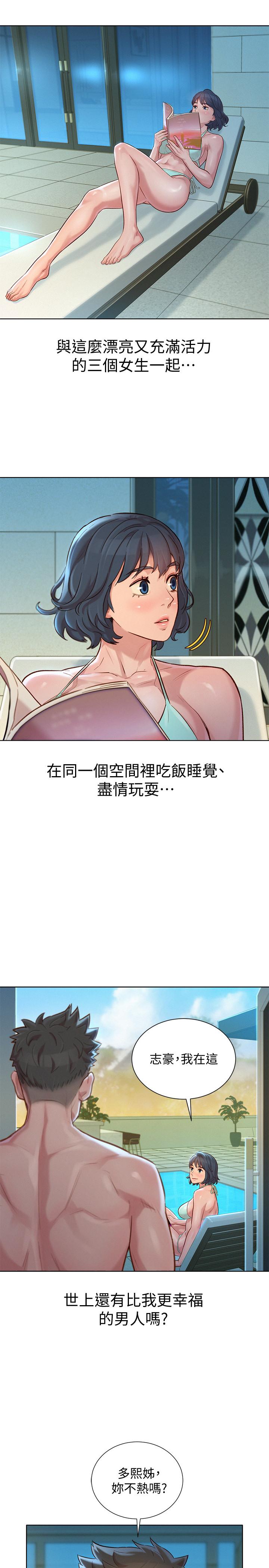 《漂亮乾姊姊》漫画 第133話-偷襲姐姐的房間