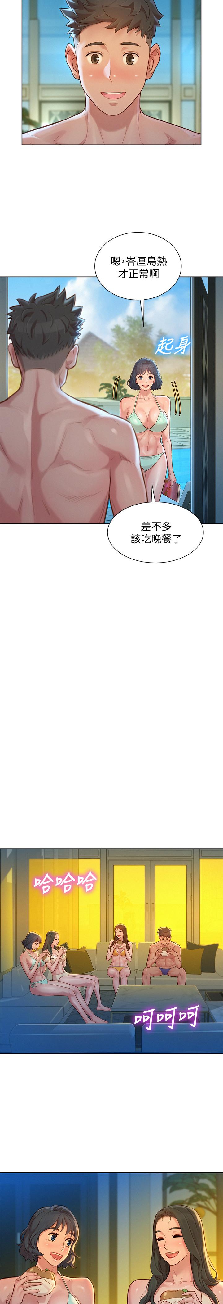 《漂亮乾姊姊》漫画 第133話-偷襲姐姐的房間