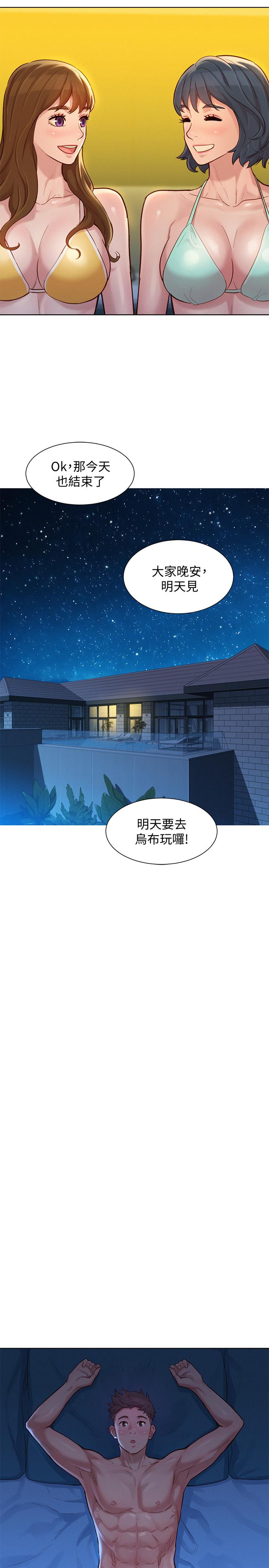 《漂亮乾姊姊》漫画 第133話-偷襲姐姐的房間