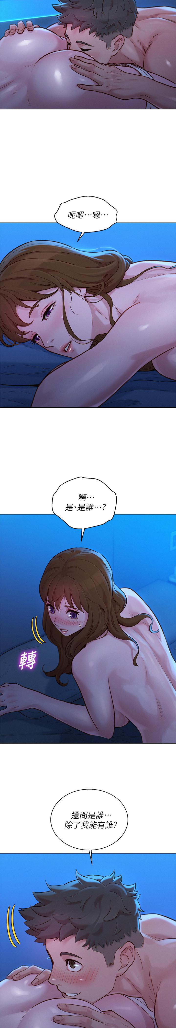 《漂亮乾姊姊》漫画 第134話-志豪二次偷襲的對像是？