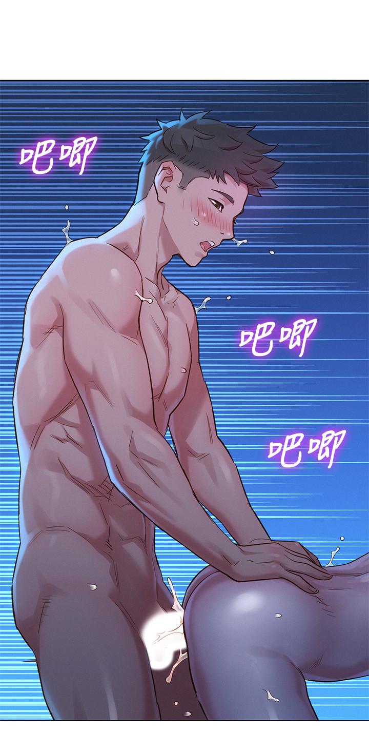 《漂亮乾姊姊》漫画 第134話-志豪二次偷襲的對像是？