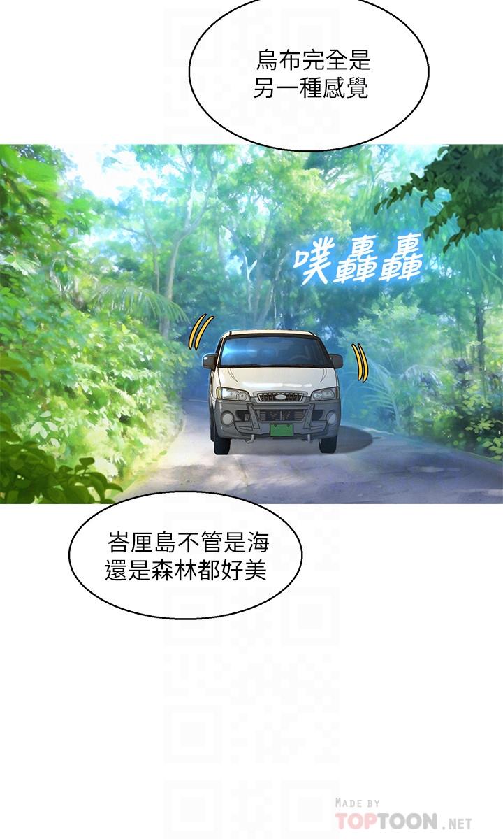《漂亮乾姊姊》漫画 第134話-志豪二次偷襲的對像是？