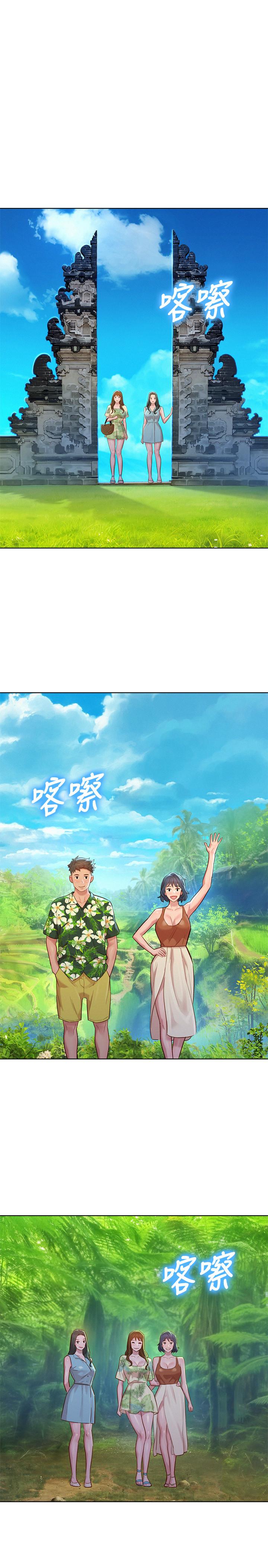 《漂亮乾姊姊》漫画 第134話-志豪二次偷襲的對像是？