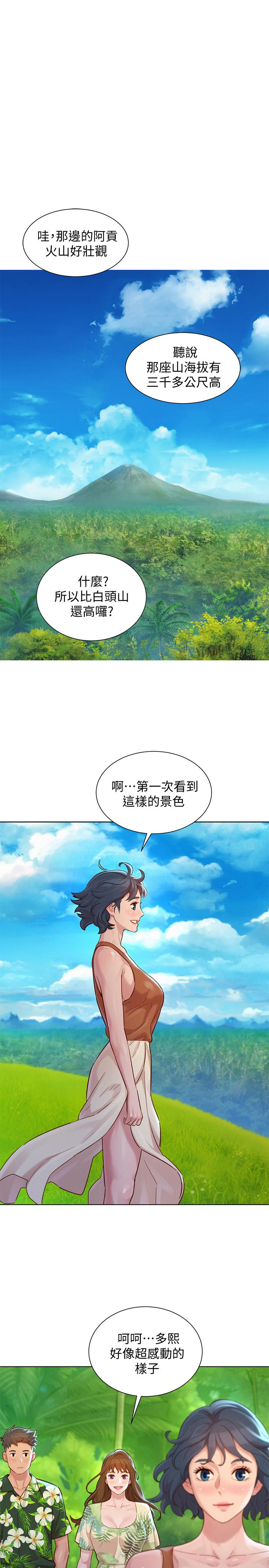 《漂亮乾姊姊》漫画 第134話-志豪二次偷襲的對像是？