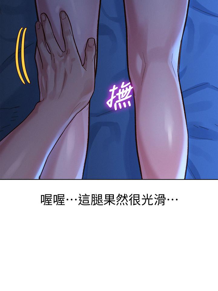 《漂亮乾姊姊》漫画 第134話-志豪二次偷襲的對像是？