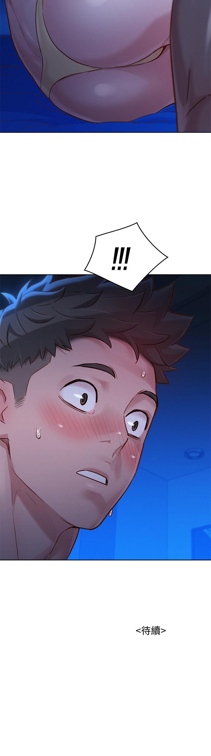 《漂亮乾姊姊》漫画 第134話-志豪二次偷襲的對像是？