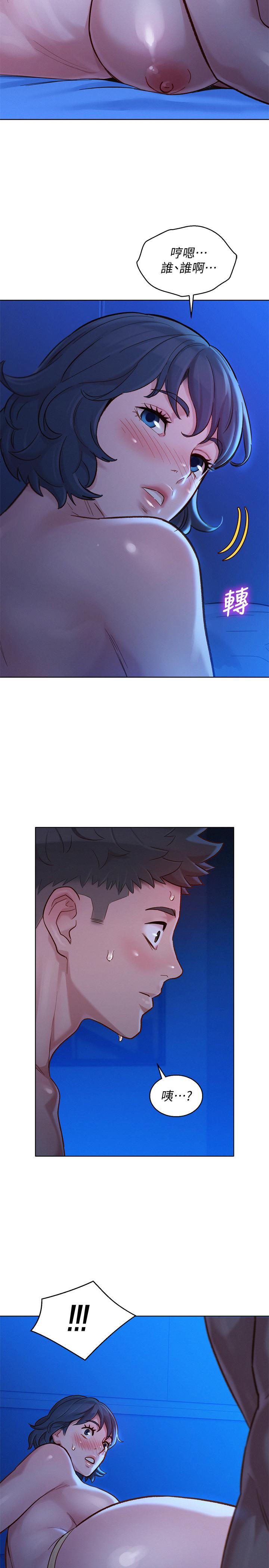 《漂亮乾姊姊》漫画 第134話-志豪二次偷襲的對像是？