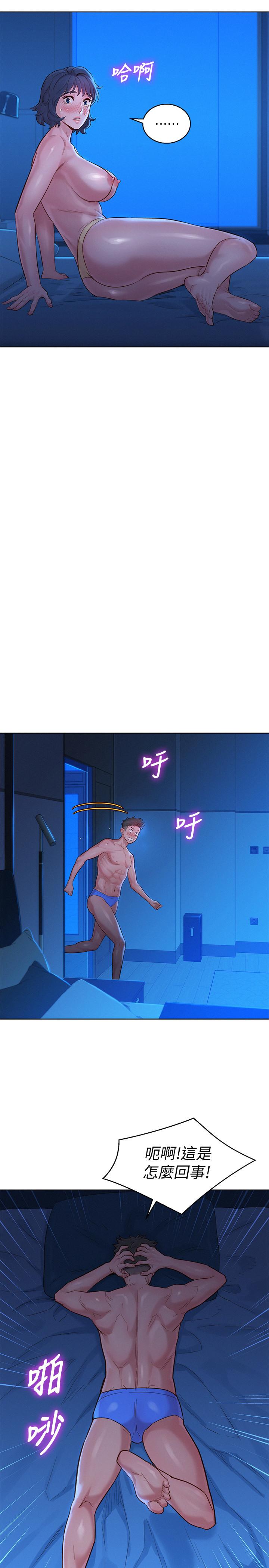 《漂亮乾姊姊》漫画 第135話-多熙下定決心