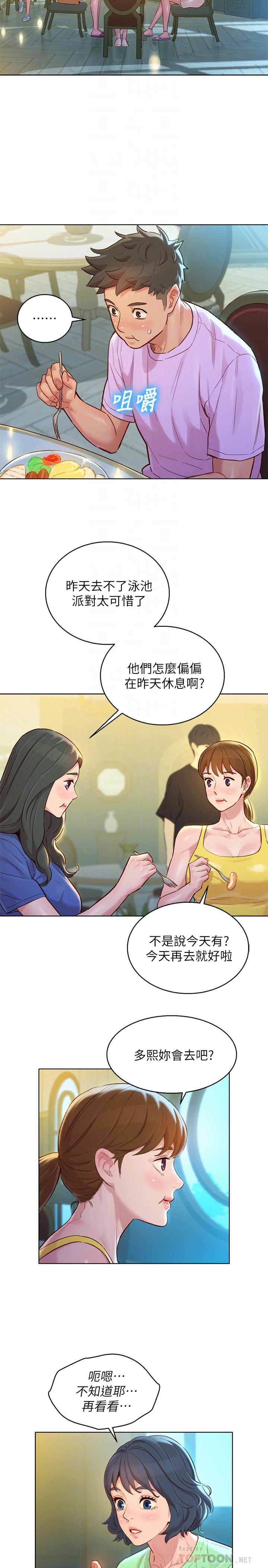 《漂亮乾姊姊》漫画 第135話-多熙下定決心