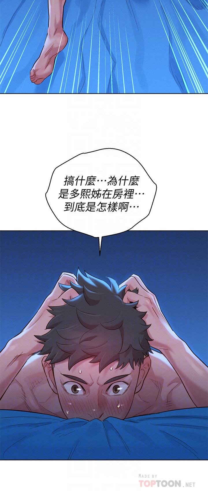 《漂亮乾姊姊》漫画 第135話-多熙下定決心