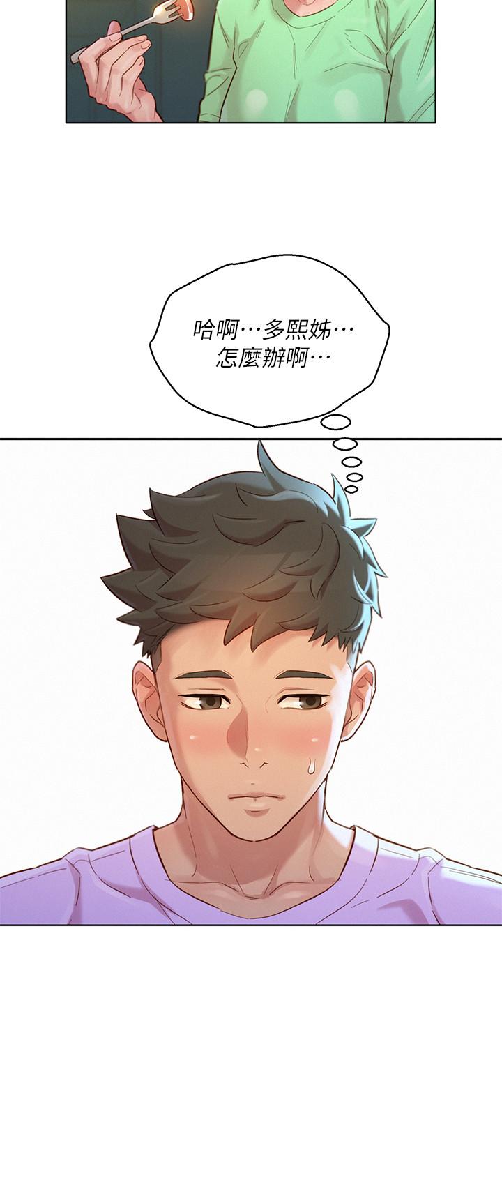 《漂亮乾姊姊》漫画 第135話-多熙下定決心
