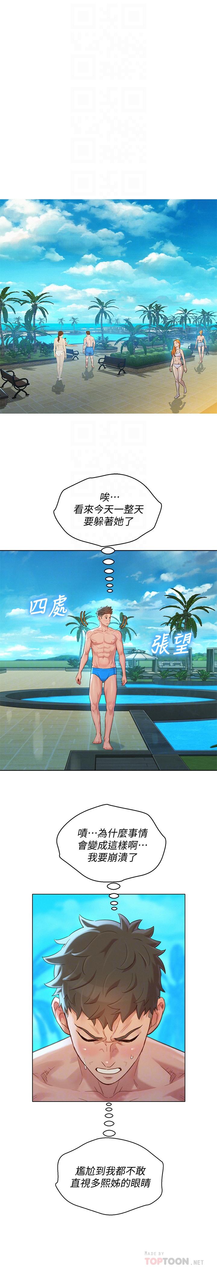《漂亮乾姊姊》漫画 第135話-多熙下定決心