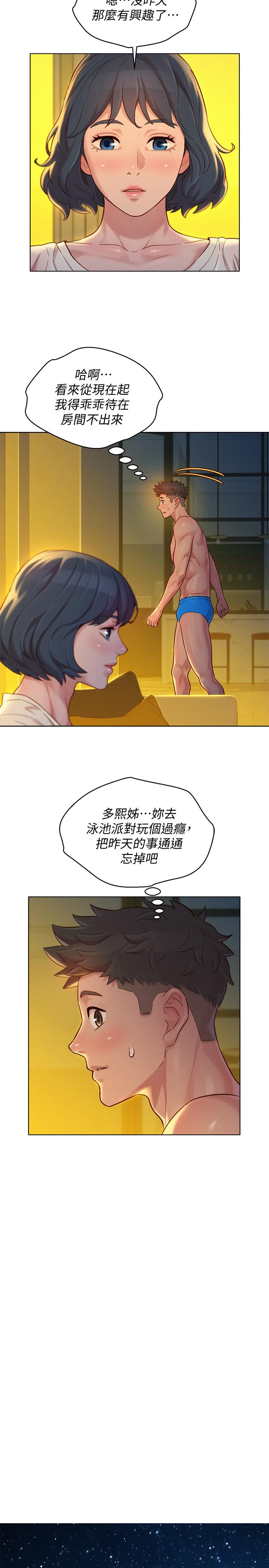 《漂亮乾姊姊》漫画 第135話-多熙下定決心
