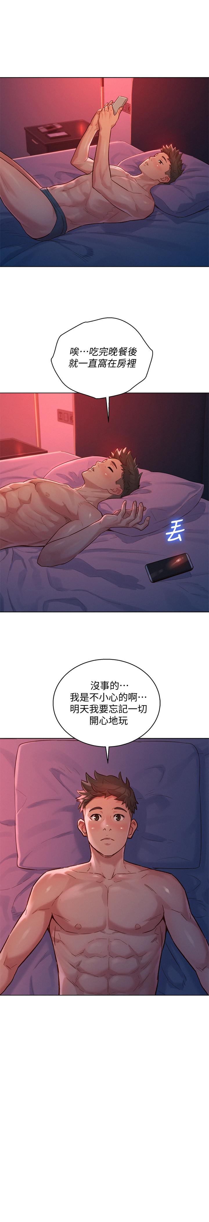 《漂亮乾姊姊》漫画 第135話-多熙下定決心