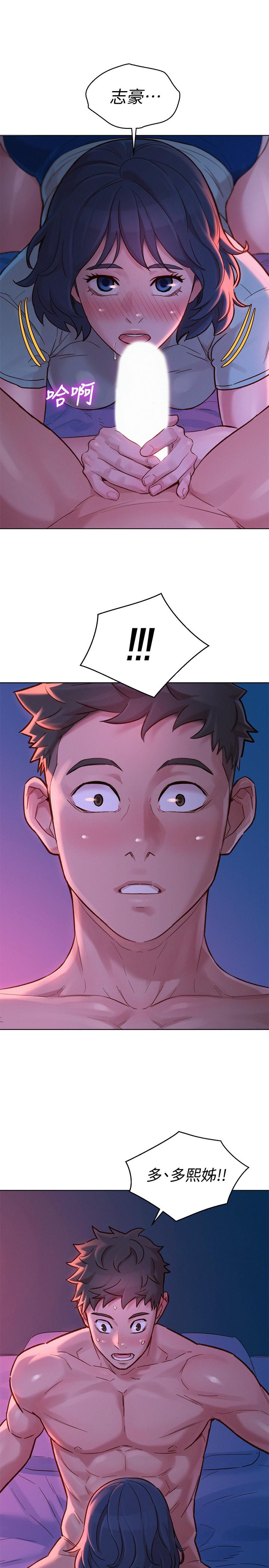 《漂亮乾姊姊》漫画 第136話-得知志豪的心