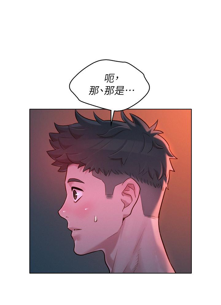 《漂亮乾姊姊》漫画 第136話-得知志豪的心