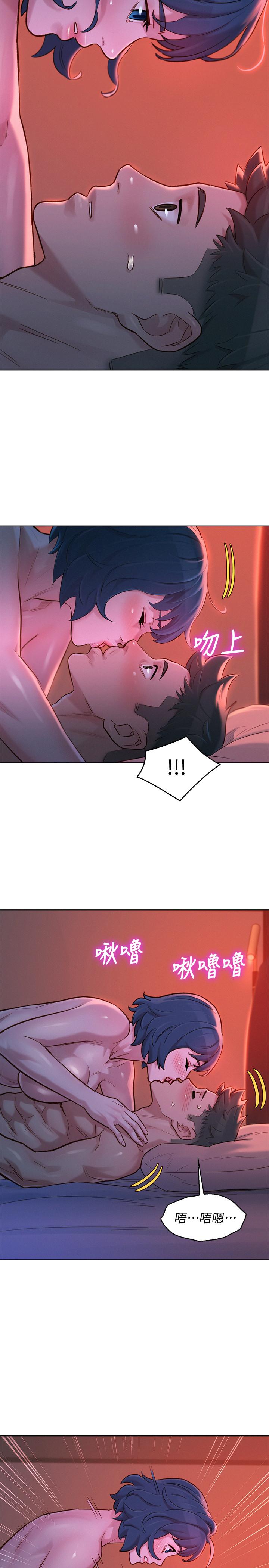 《漂亮乾姊姊》漫画 第136話-得知志豪的心