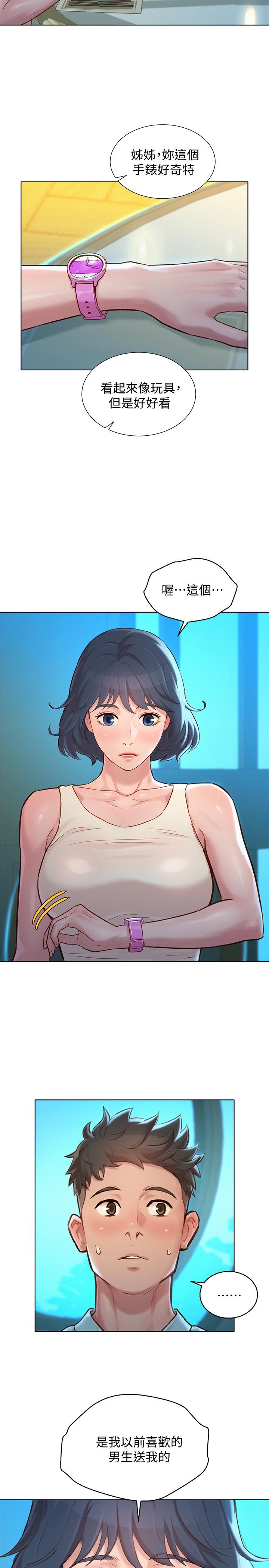 《漂亮乾姊姊》漫画 第136話-得知志豪的心
