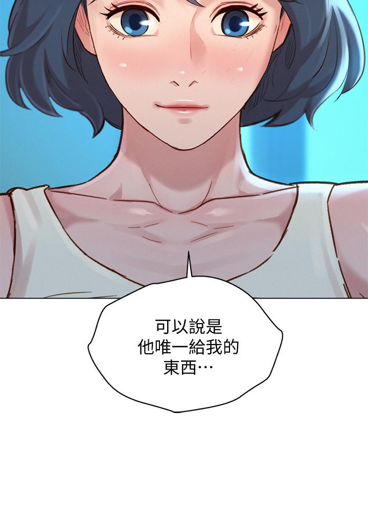 《漂亮乾姊姊》漫画 第136話-得知志豪的心