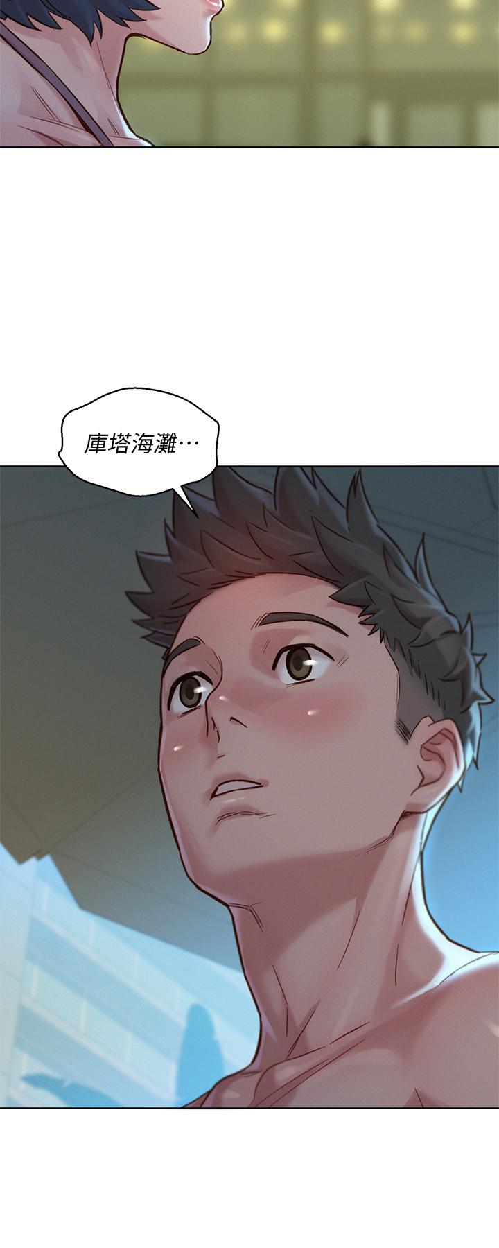 《漂亮乾姊姊》漫画 第137話-我好像比想像中更喜歡你