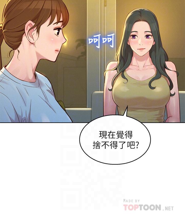 《漂亮乾姊姊》漫画 第137話-我好像比想像中更喜歡你