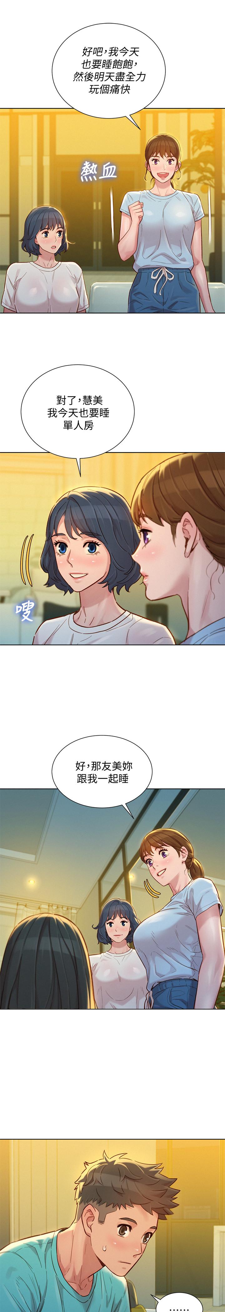 《漂亮乾姊姊》漫画 第137話-我好像比想像中更喜歡你