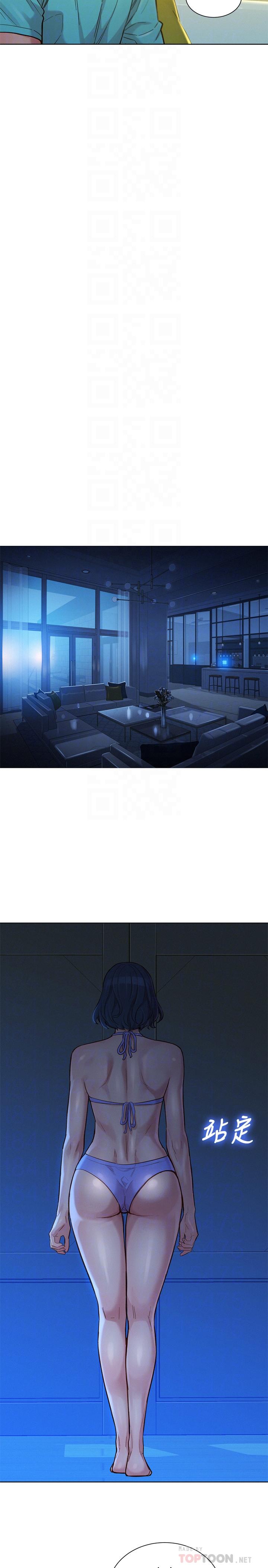 《漂亮乾姊姊》漫画 第137話-我好像比想像中更喜歡你