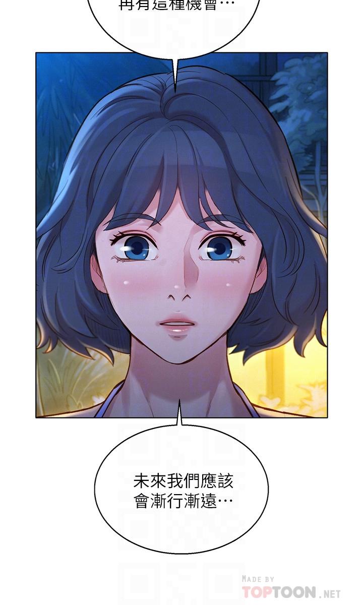 《漂亮乾姊姊》漫画 第137話-我好像比想像中更喜歡你