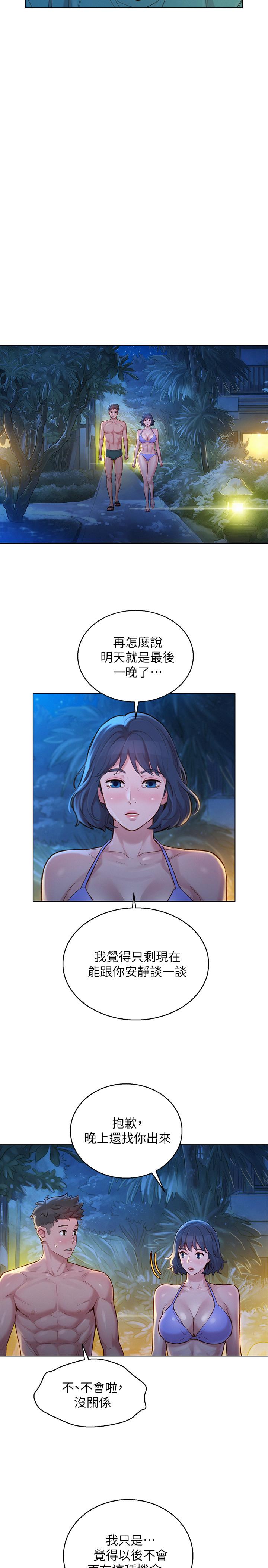 《漂亮乾姊姊》漫画 第137話-我好像比想像中更喜歡你