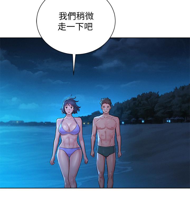《漂亮乾姊姊》漫画 第137話-我好像比想像中更喜歡你