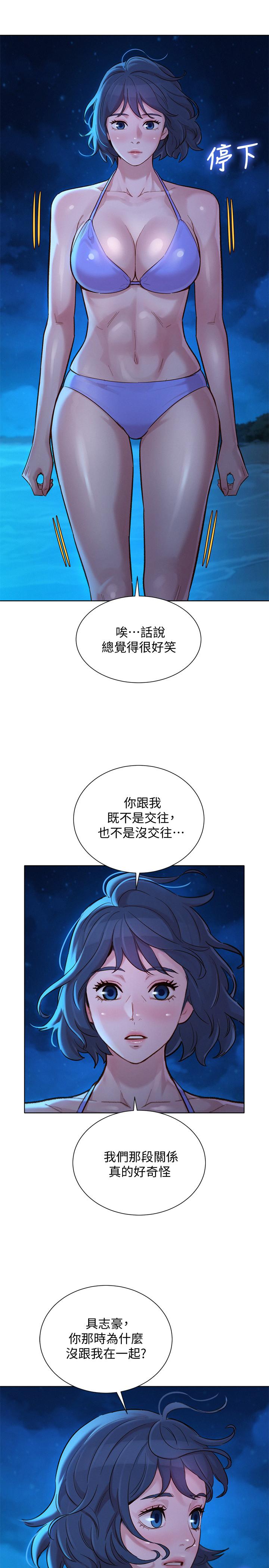 《漂亮乾姊姊》漫画 第137話-我好像比想像中更喜歡你