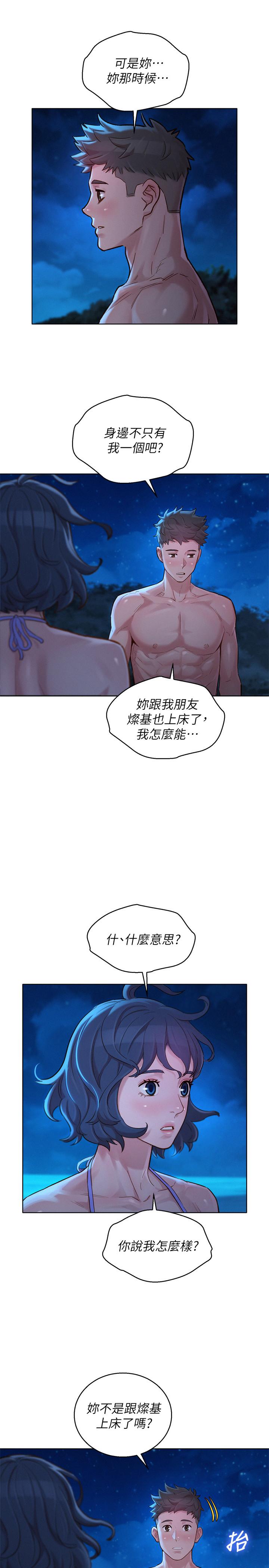 《漂亮乾姊姊》漫画 第137話-我好像比想像中更喜歡你