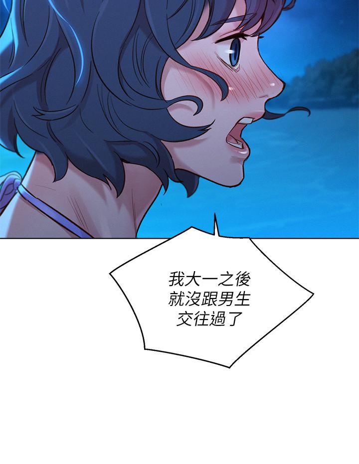 《漂亮乾姊姊》漫画 第137話-我好像比想像中更喜歡你