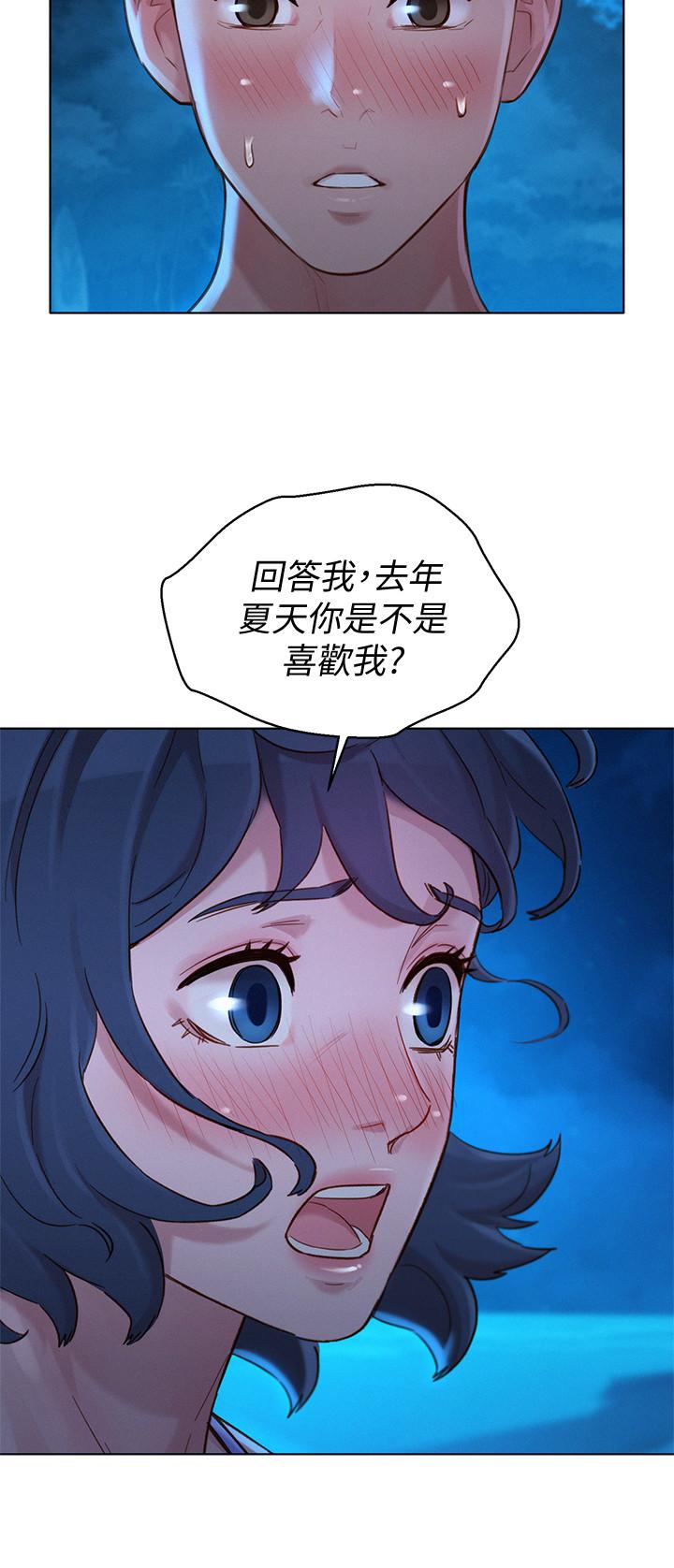 《漂亮乾姊姊》漫画 第137話-我好像比想像中更喜歡你