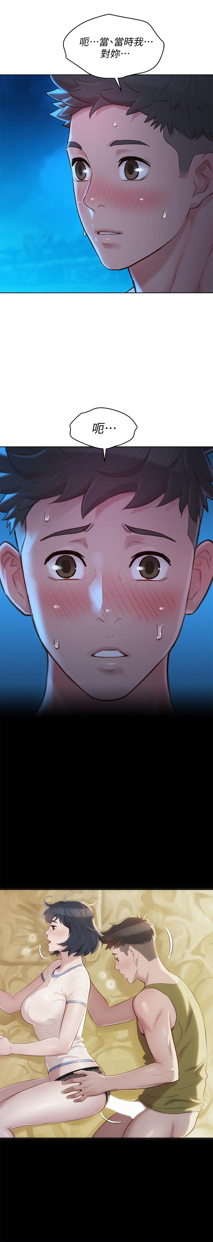 《漂亮乾姊姊》漫画 第137話-我好像比想像中更喜歡你
