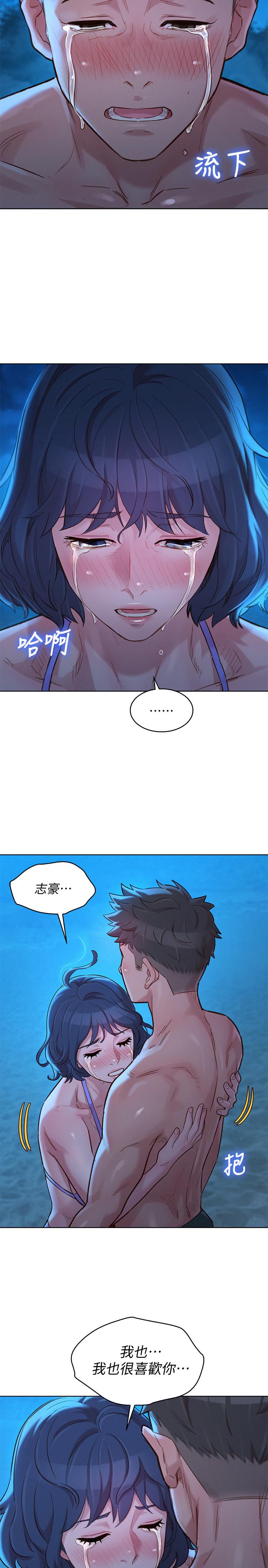 《漂亮乾姊姊》漫画 第137話-我好像比想像中更喜歡你