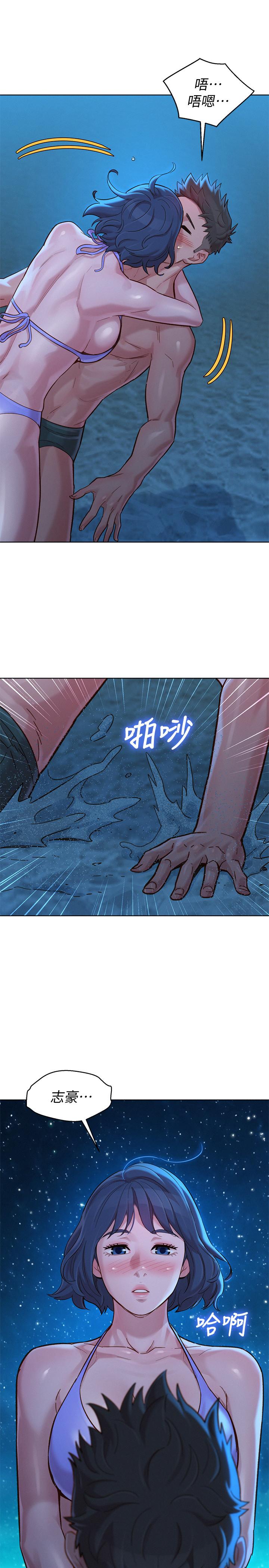 《漂亮乾姊姊》漫画 第138話-留給我愛的回憶