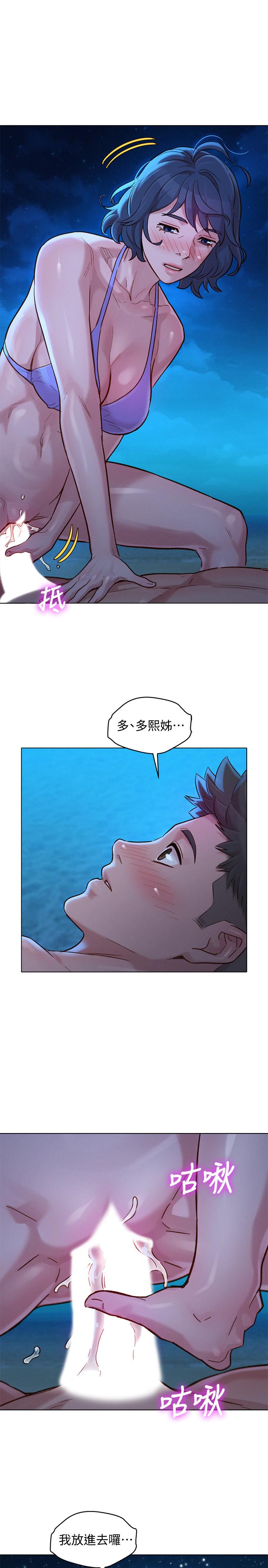《漂亮乾姊姊》漫画 第139話-渴望志豪身體的多熙