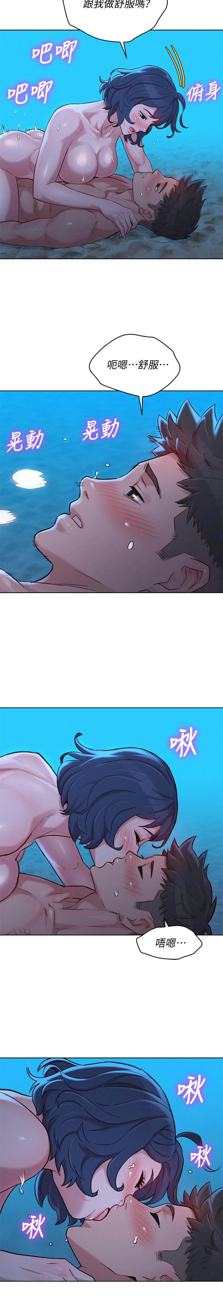 《漂亮乾姊姊》漫画 第139話-渴望志豪身體的多熙