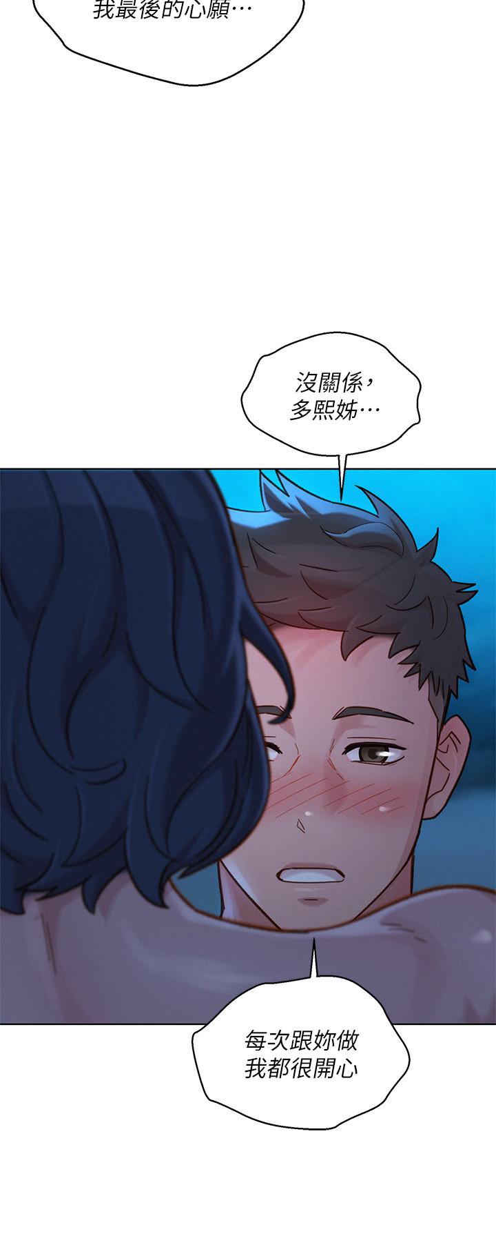 《漂亮乾姊姊》漫画 第139話-渴望志豪身體的多熙