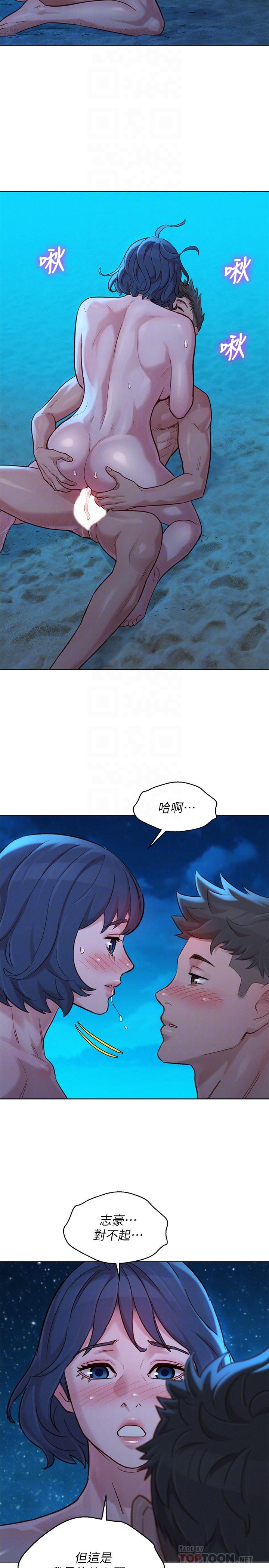 《漂亮乾姊姊》漫画 第139話-渴望志豪身體的多熙