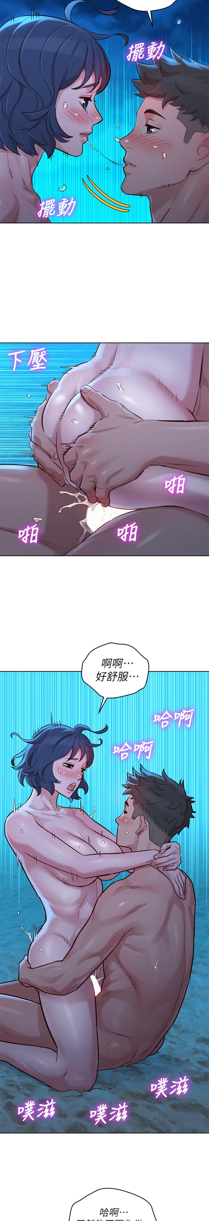 《漂亮乾姊姊》漫画 第139話-渴望志豪身體的多熙