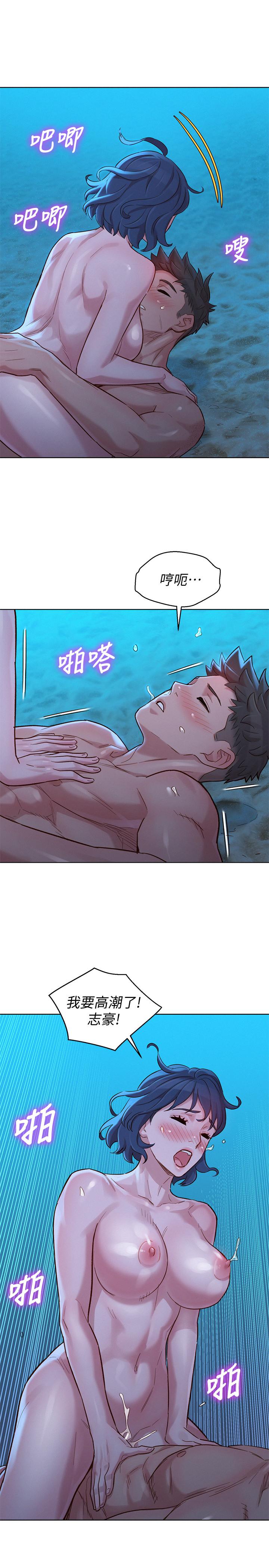 《漂亮乾姊姊》漫画 第139話-渴望志豪身體的多熙