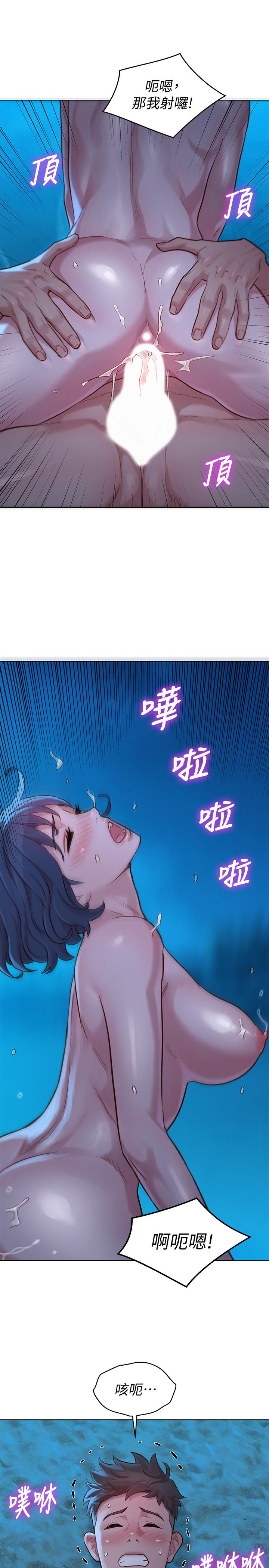 《漂亮乾姊姊》漫画 第139話-渴望志豪身體的多熙