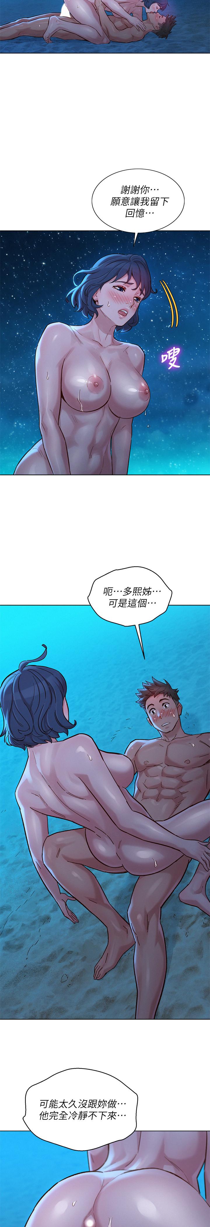 《漂亮乾姊姊》漫画 第139話-渴望志豪身體的多熙