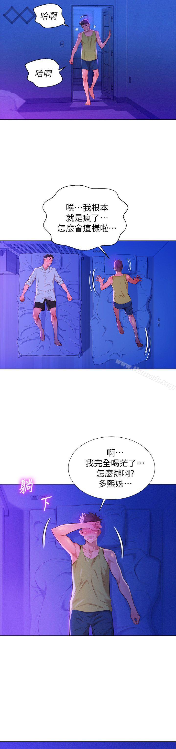 《漂亮乾姊姊》漫画 第14話